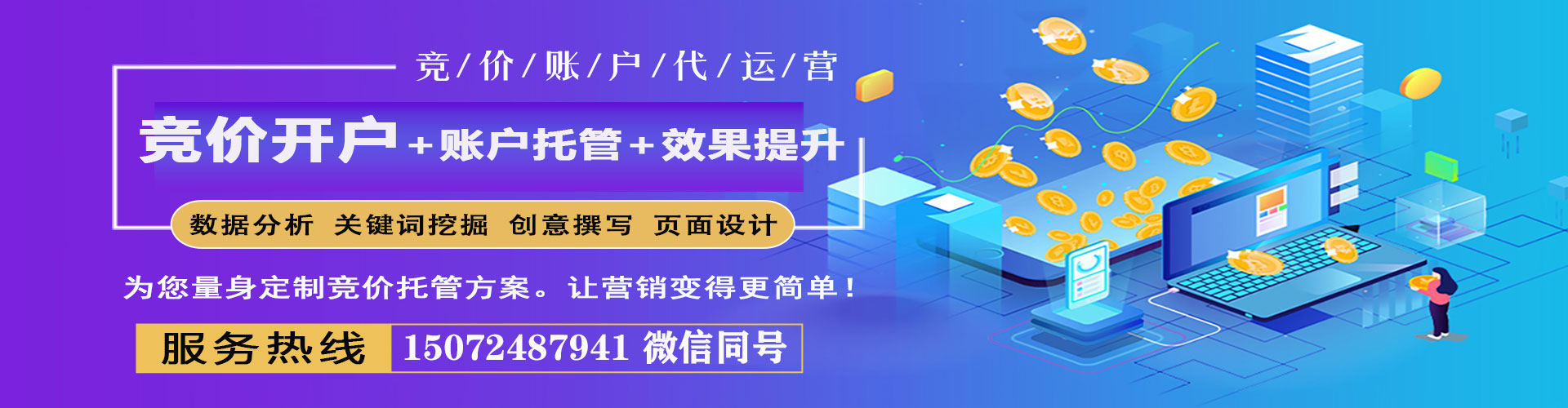吴桥百度包年竞价
