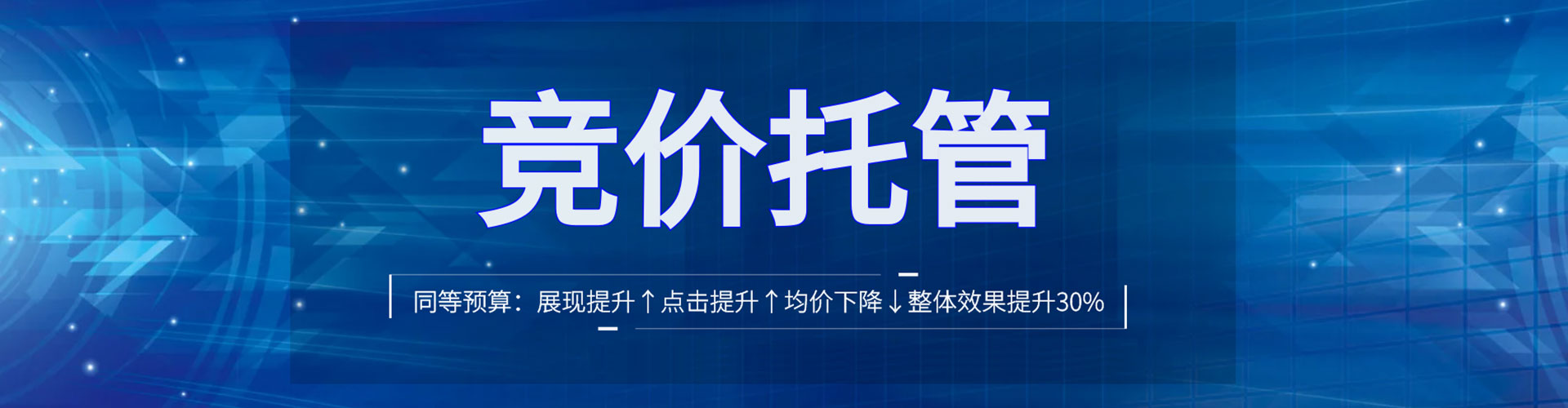 吴桥网络推广竞价